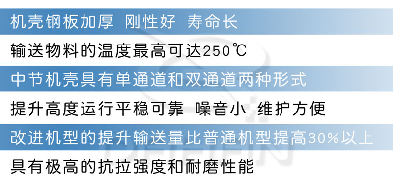 板链斗式提升机主要特点