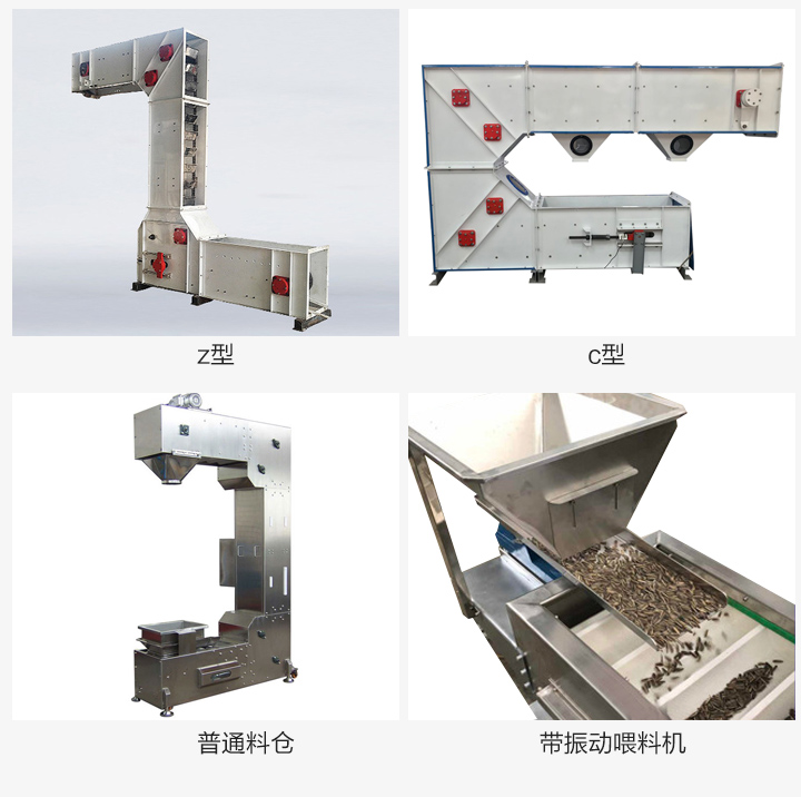 z型斗式提升机不同机型